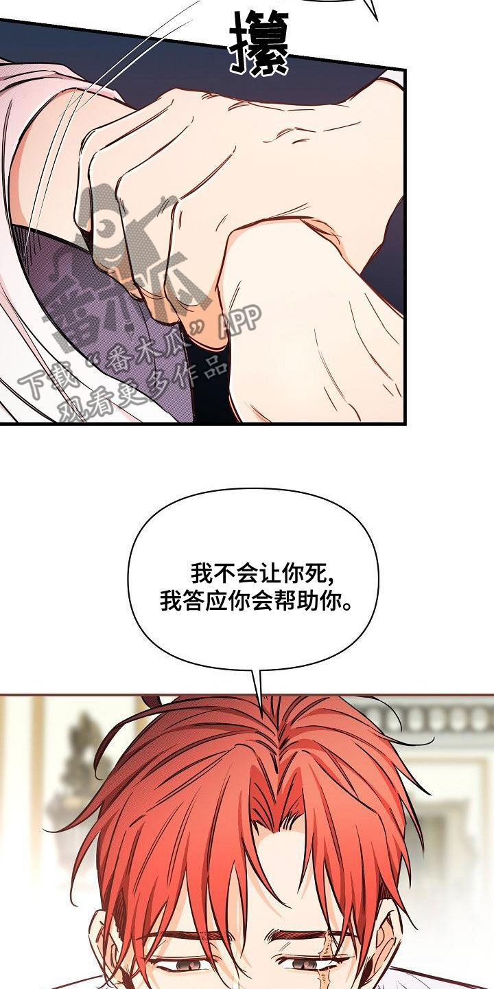 第94章：【第二季】爱的人15