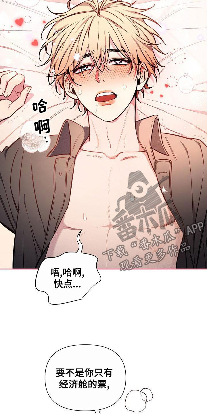 第82章：【第二季】嘲笑27