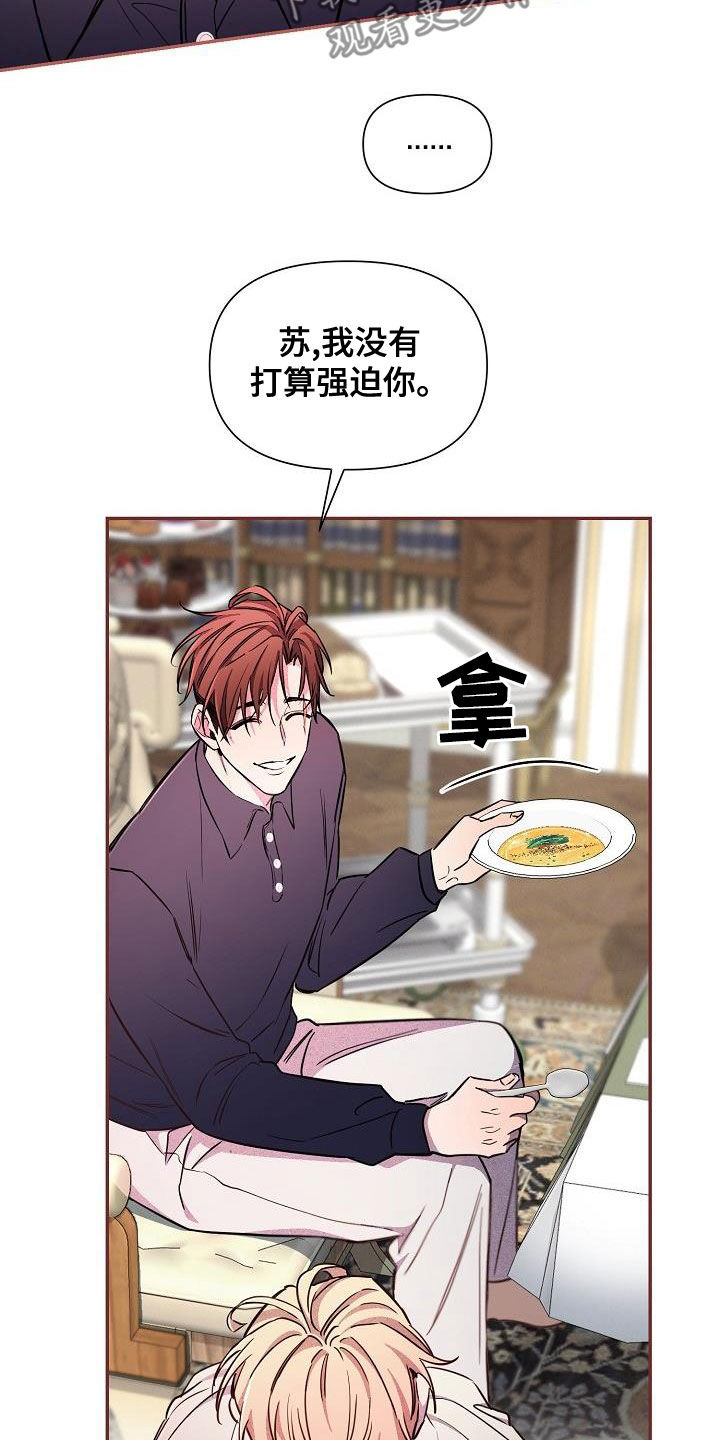 第85章：【第二季】稍微放心5