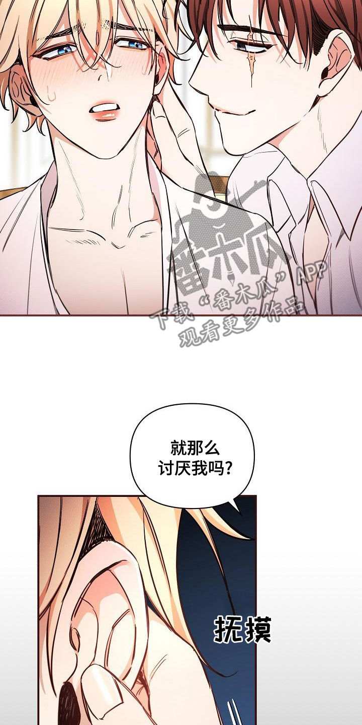 第95章：【第二季】报警威胁19