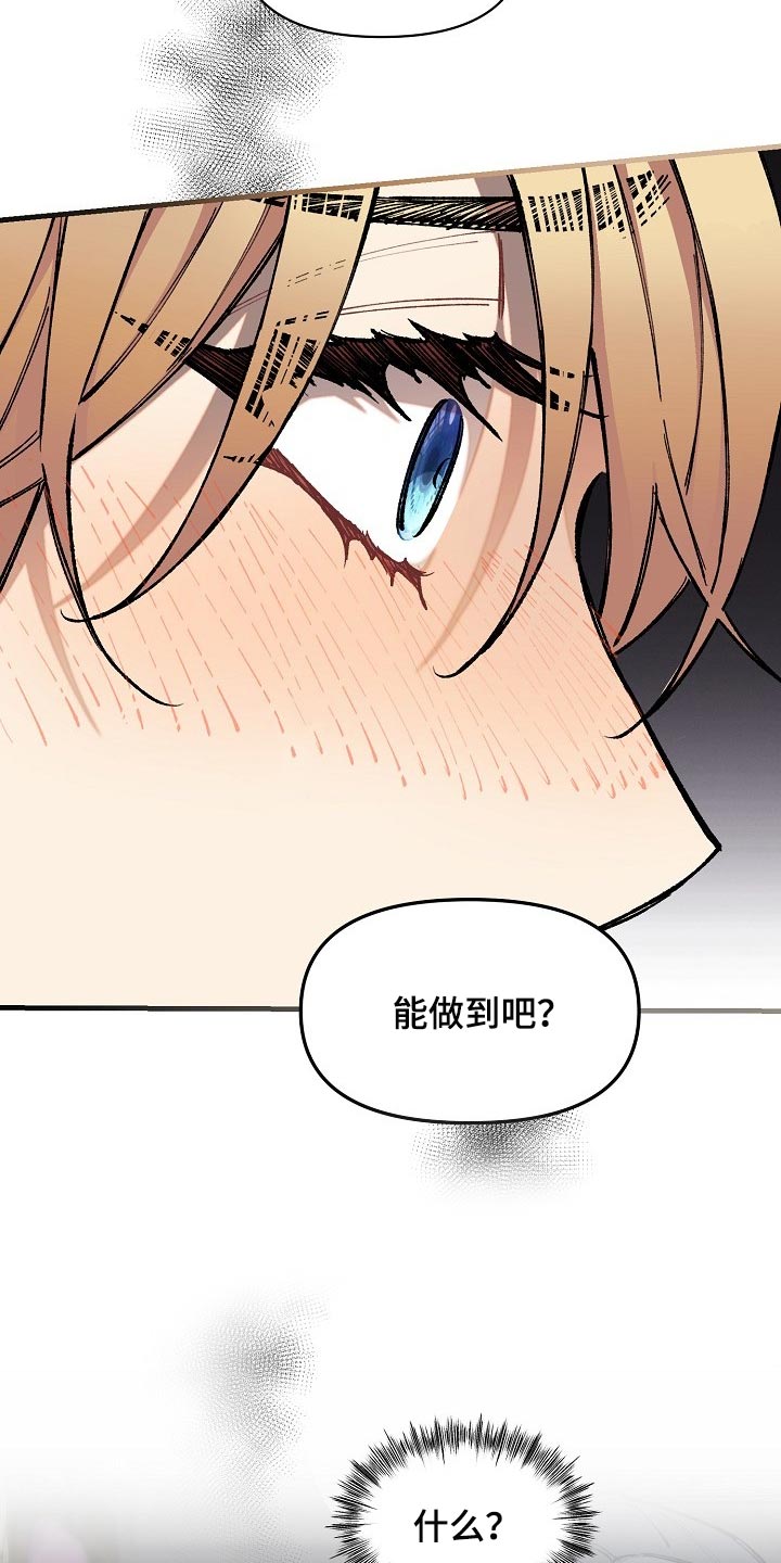 第69章：【第二季】没能坚持住14