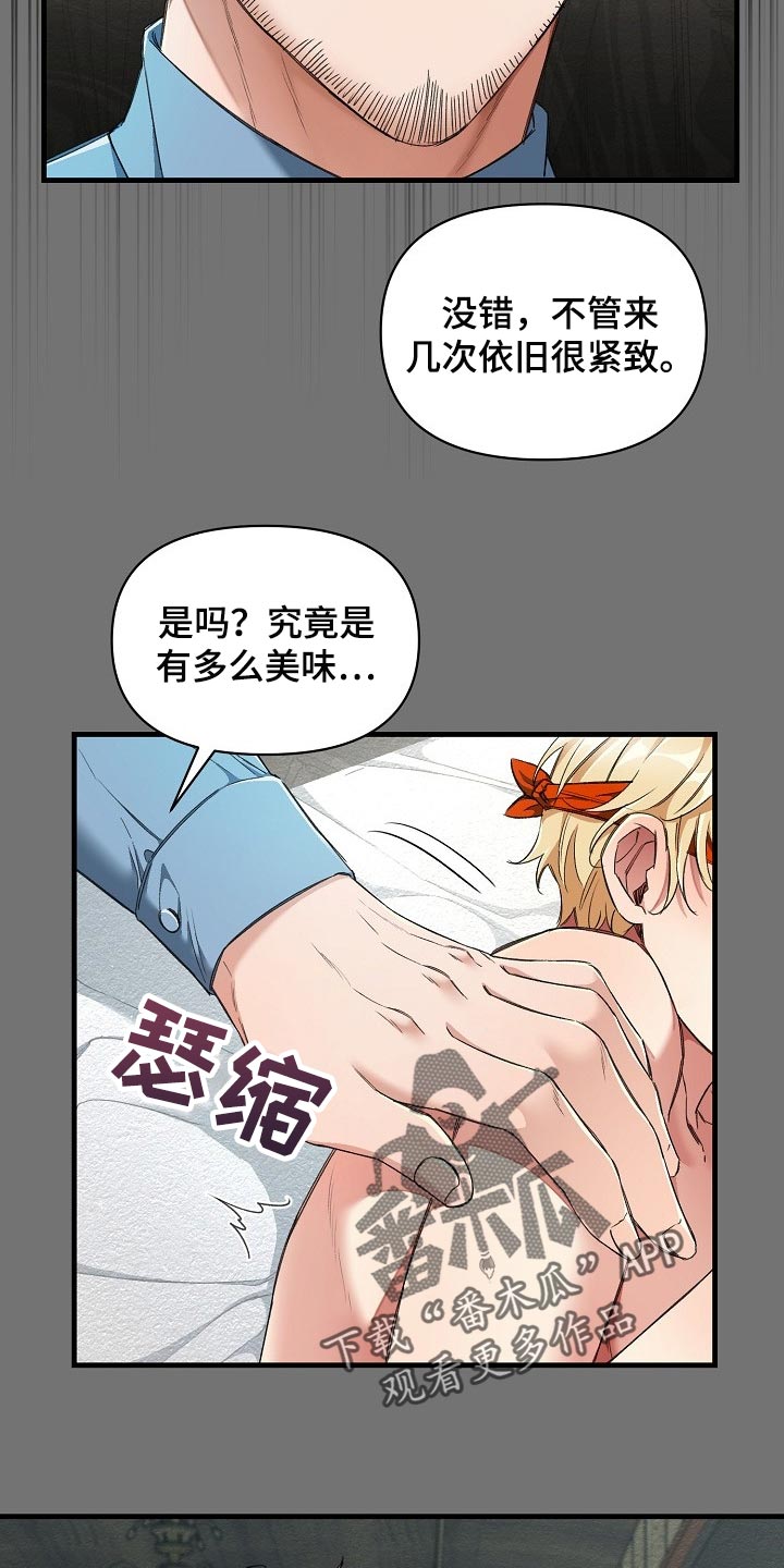 第49章：都是因为那个混蛋22