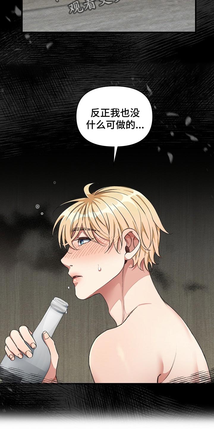 第43章：赌注18