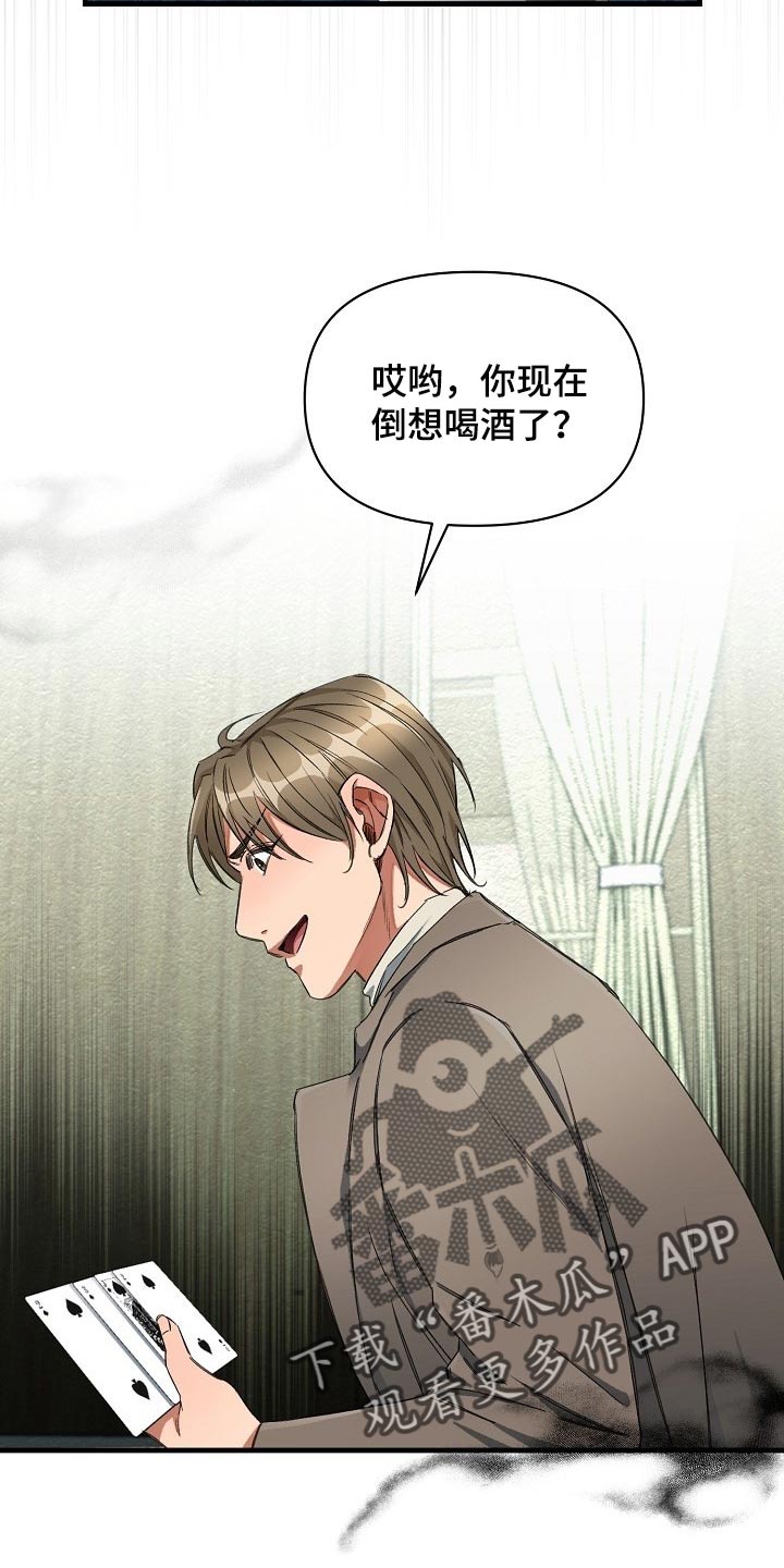 第43章：赌注14
