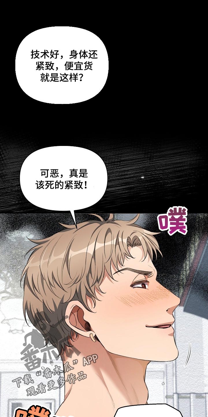 第48章：我讨厌这样12