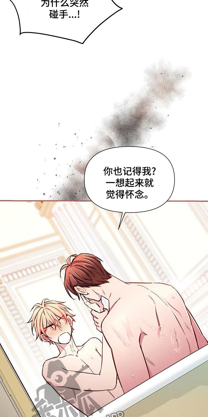 第87章：【第二季】是你吧5