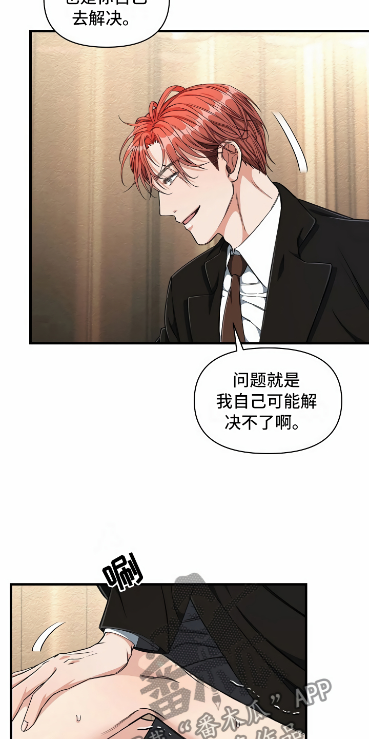 第11章：得寸进尺19