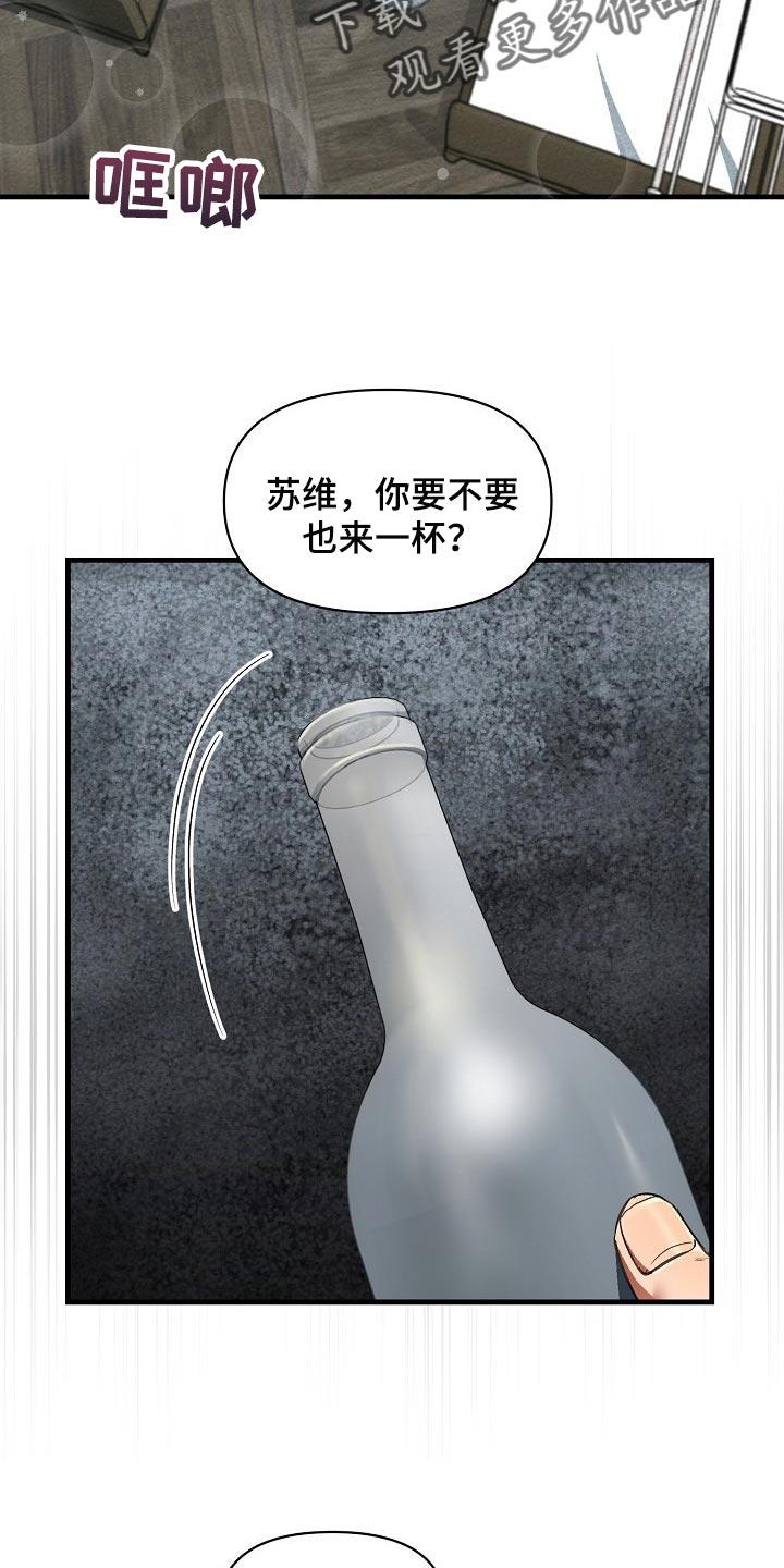 第43章：赌注1