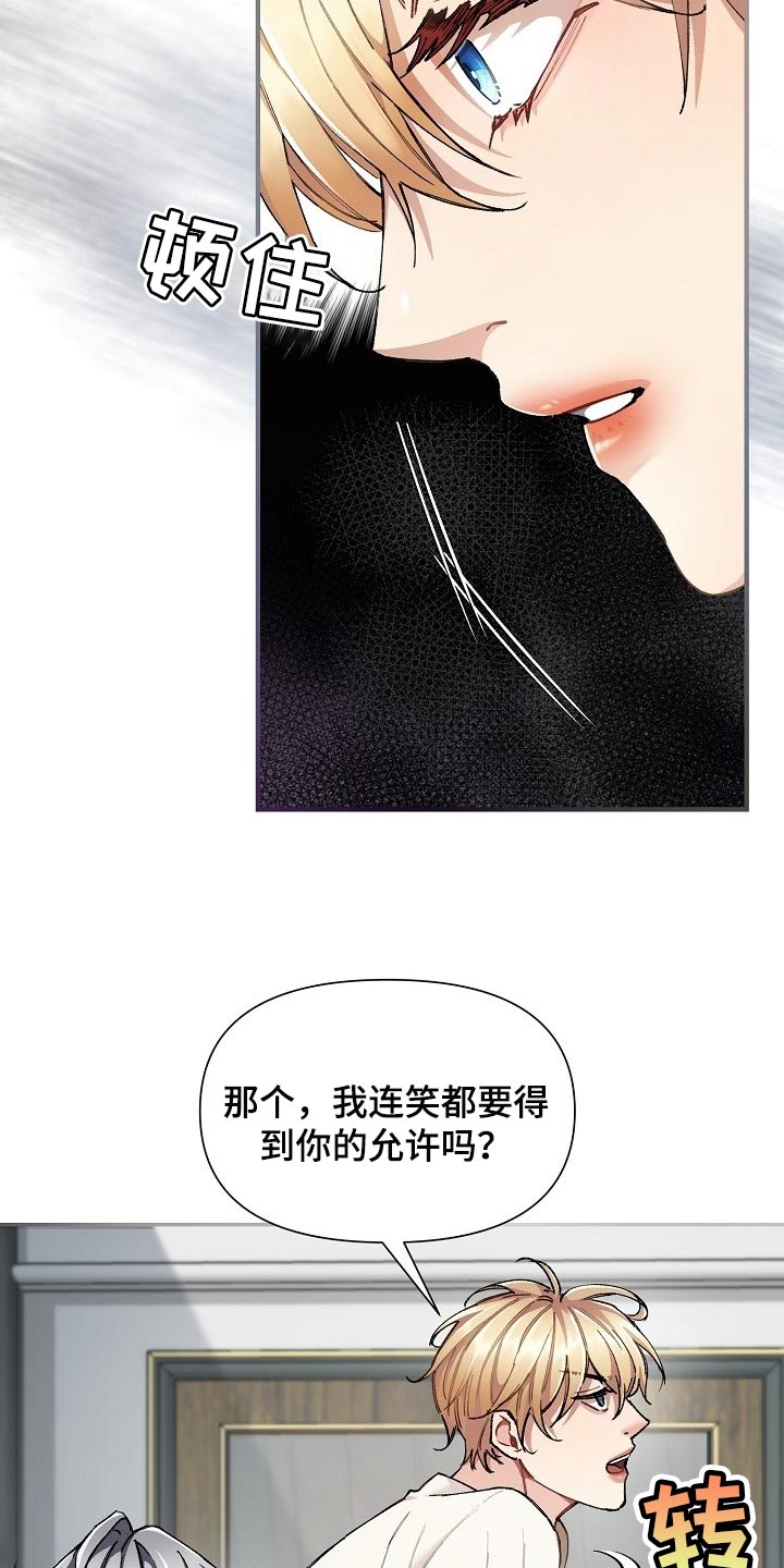 第58章：【第二季】无条件服从9