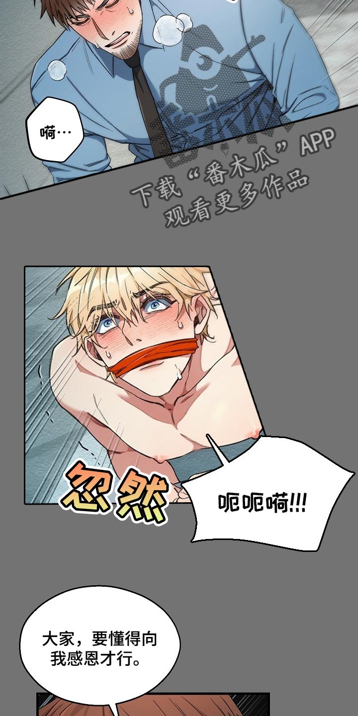 第52章：锁链的声音9