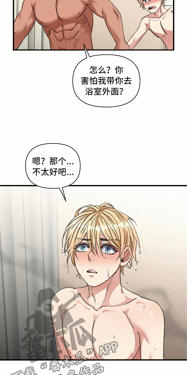第28章：语出惊人6