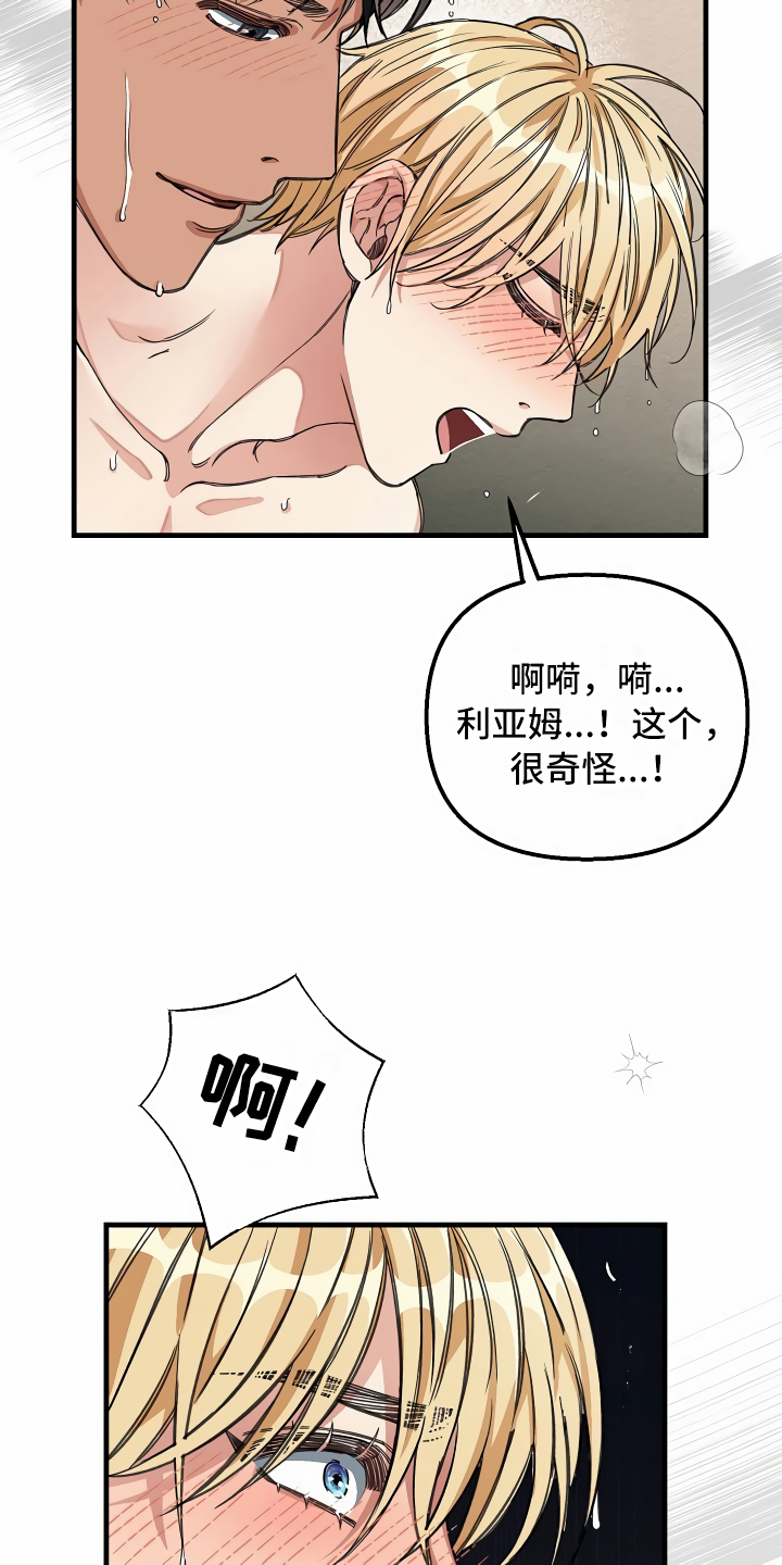 第27章：镜中的人21