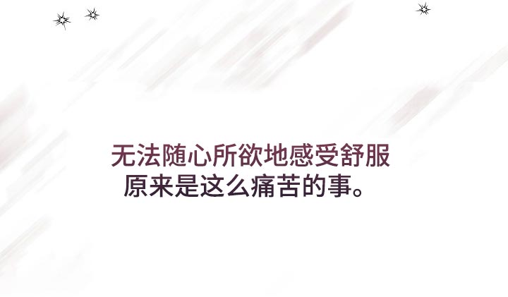 第60章：【第二季】痛苦的事29