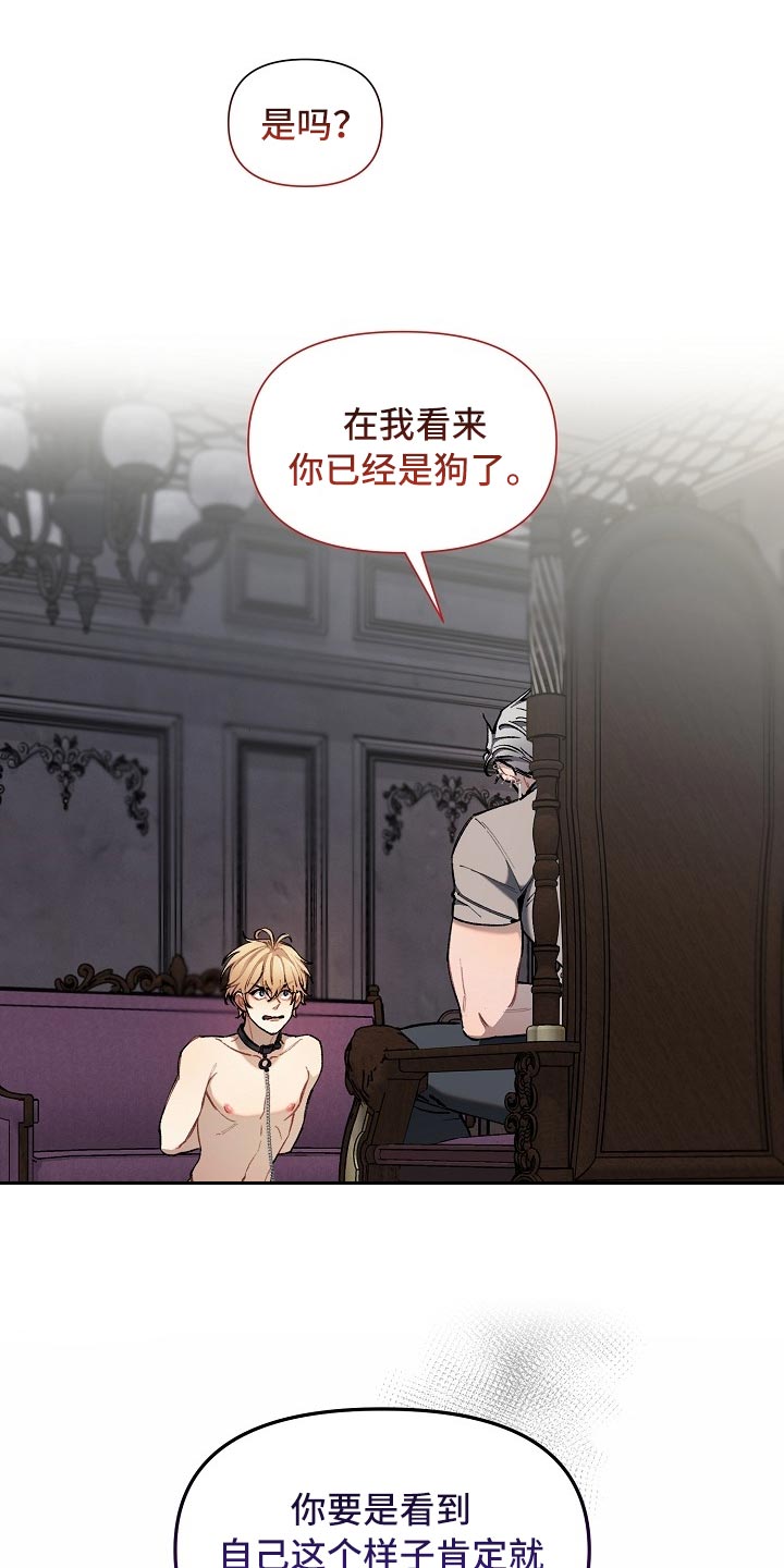 第62章：【第二季】帮我解开15