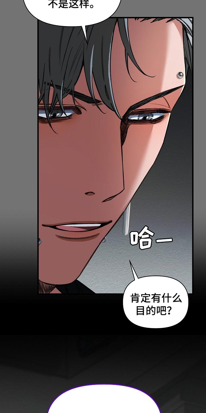 第53章：肯定有什么目的24