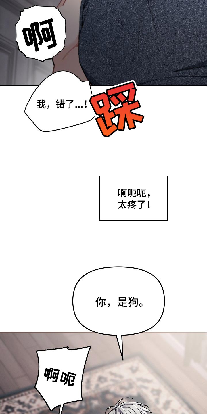 第58章：【第二季】无条件服从32