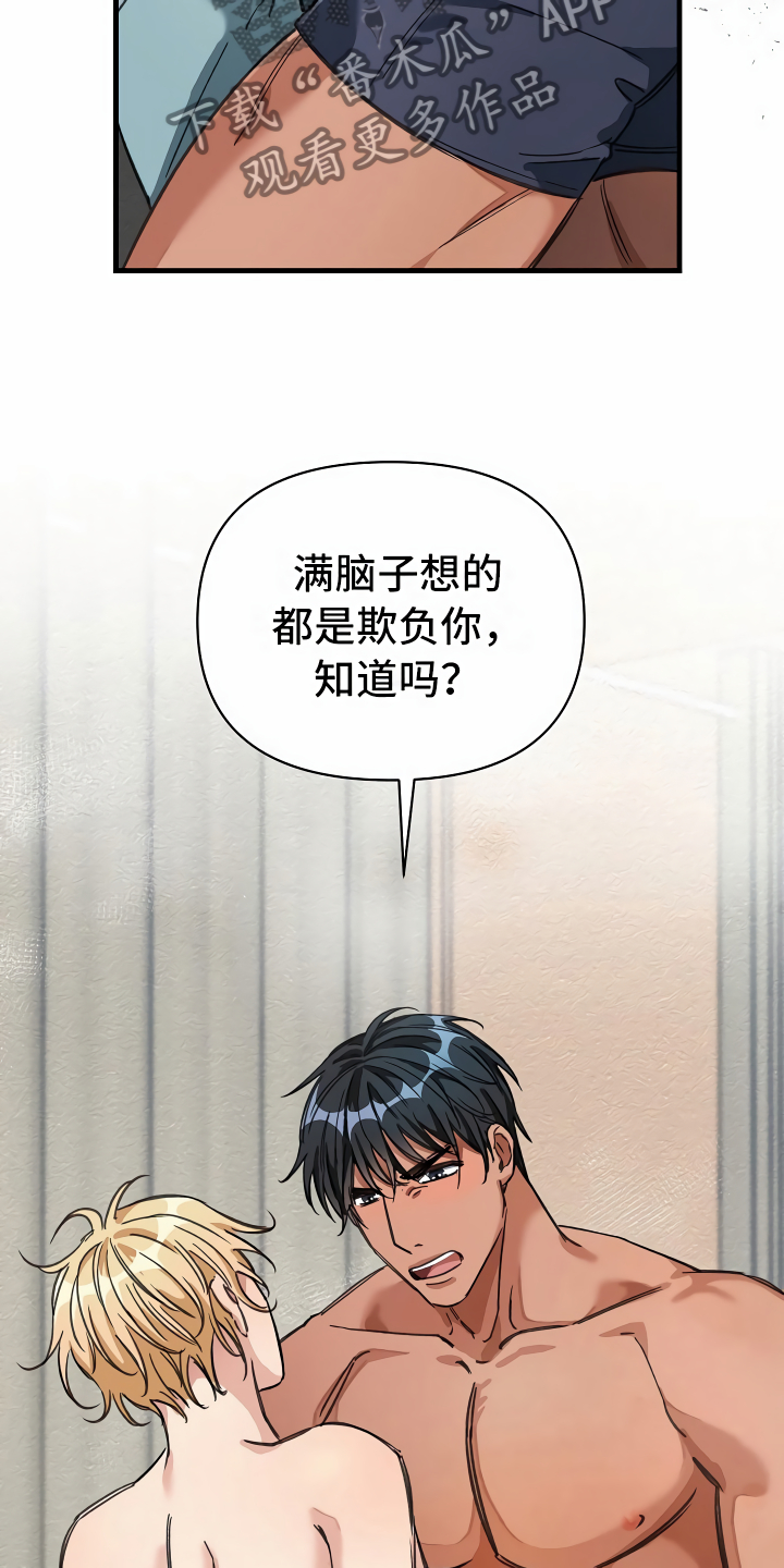 第30章：迫不及待16