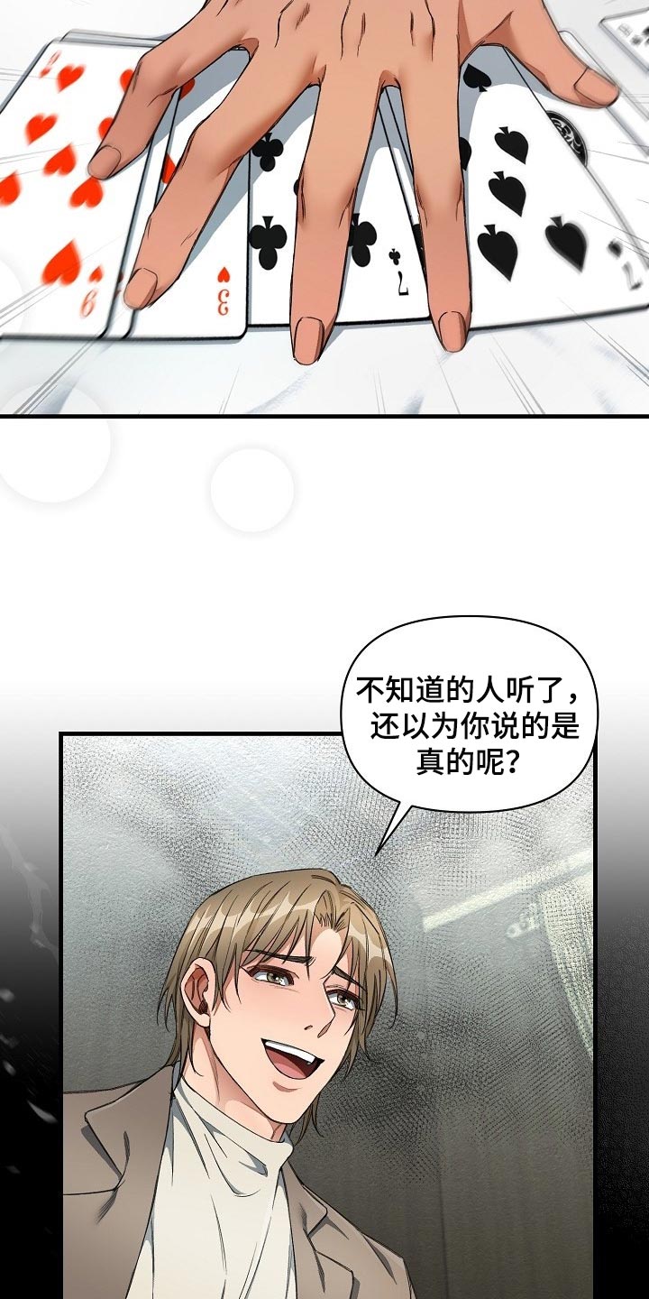 第43章：赌注7