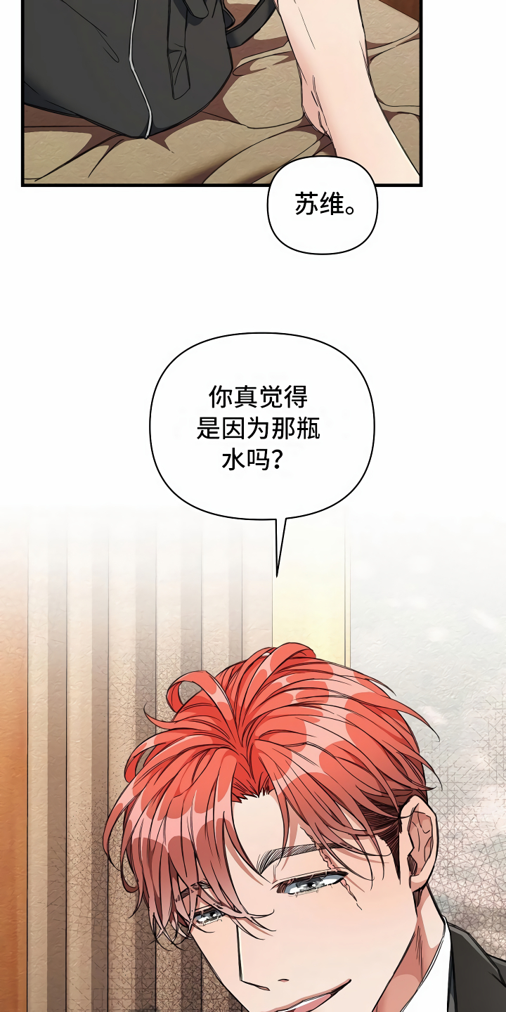第14章：那个疯子26