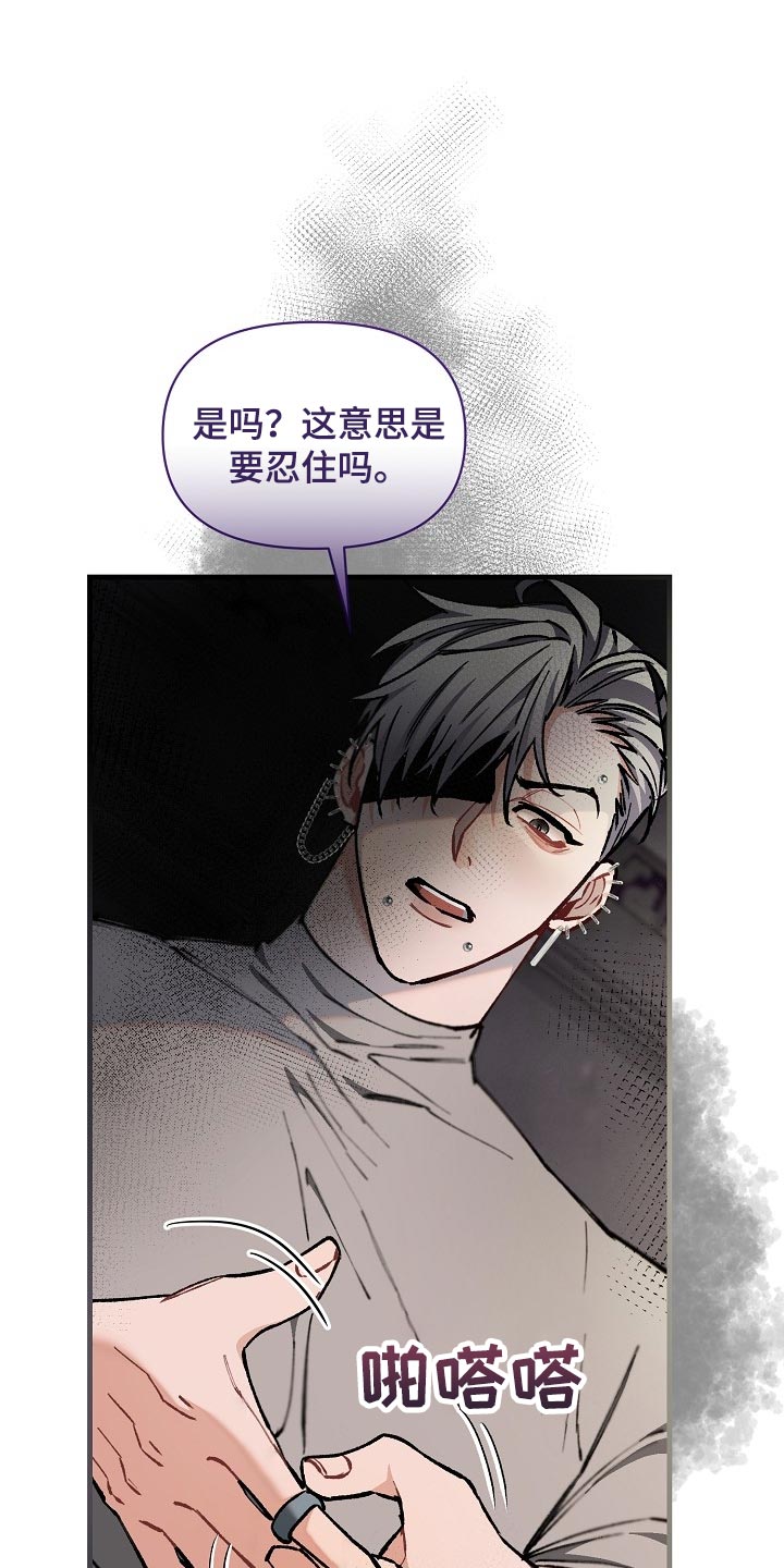 第65章：【第二季】狗的本分9