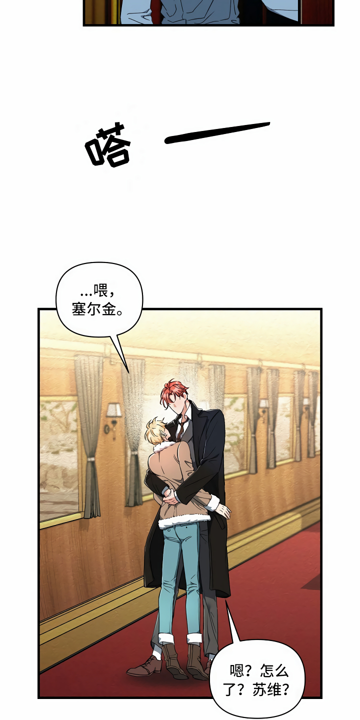 第3章：登徒子6