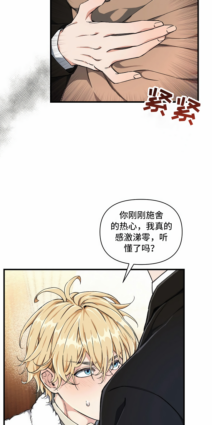 第3章：登徒子9