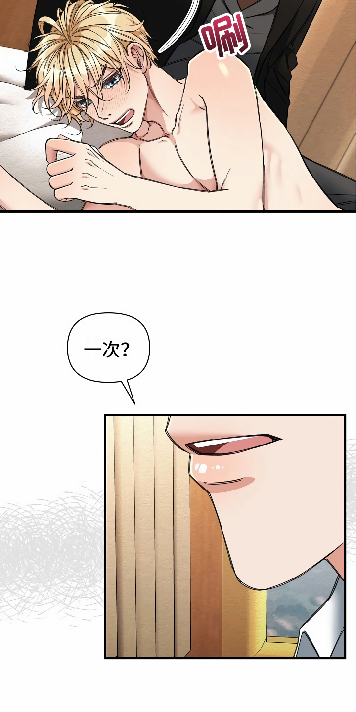 第14章：那个疯子21