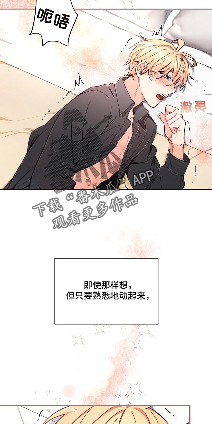 第78章：【第二季】特别的味道5