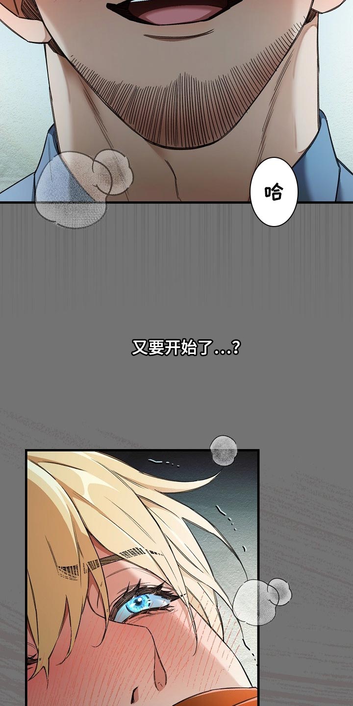 第52章：锁链的声音6