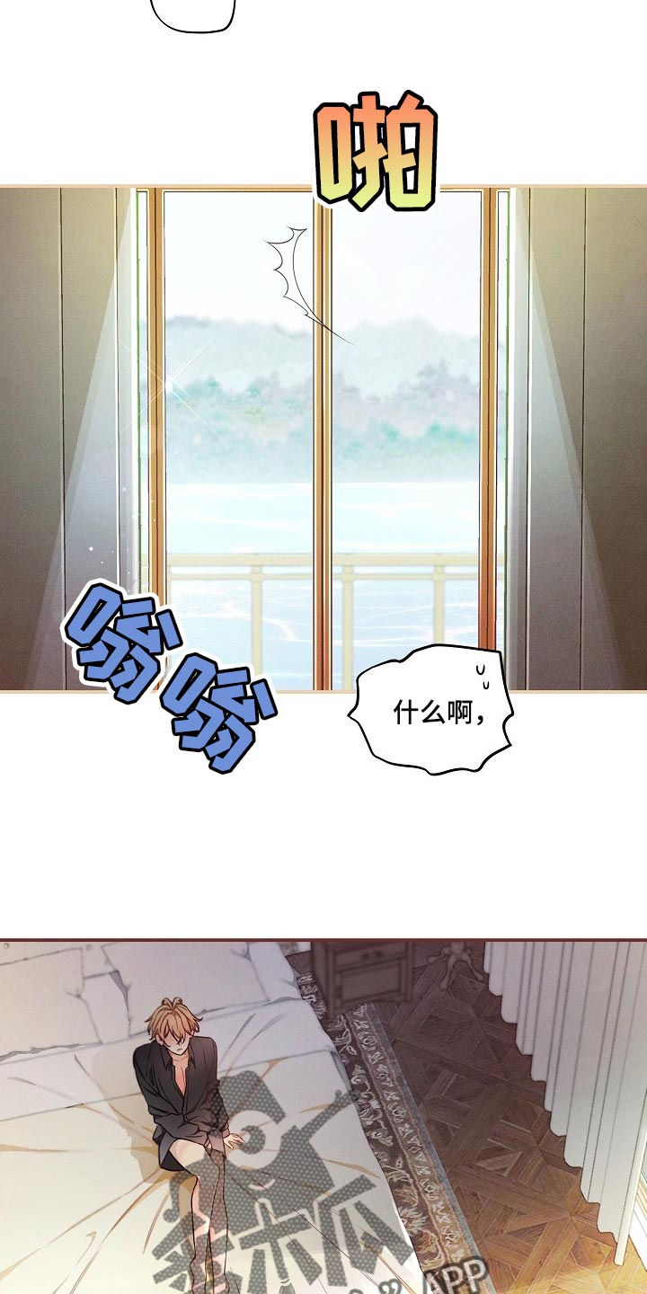 第78章：【第二季】特别的味道13