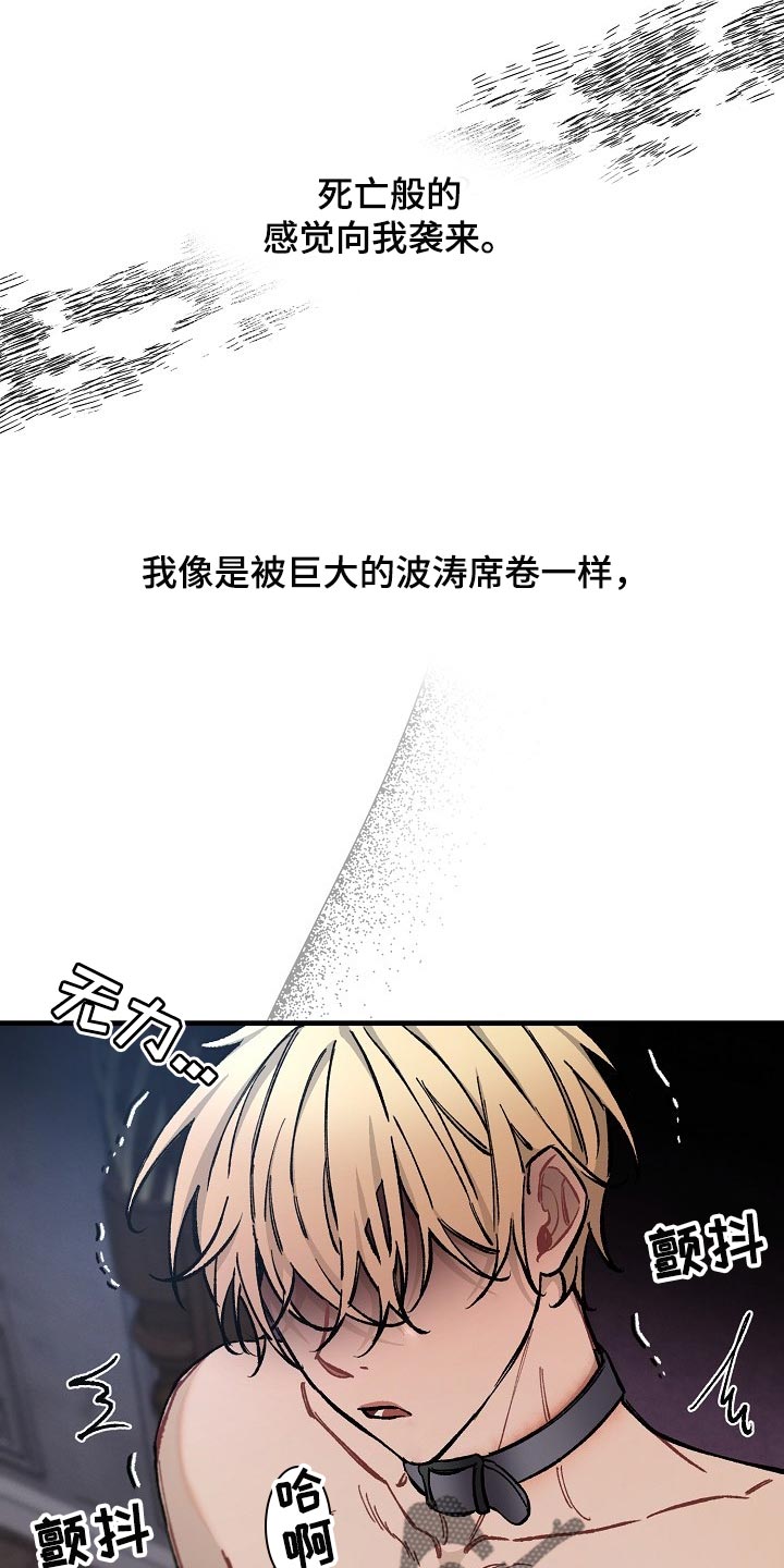 第69章：【第二季】没能坚持住23
