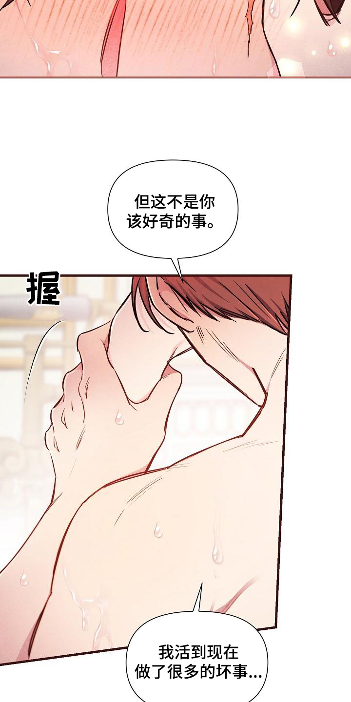 第86章：【第二季】伤疤19