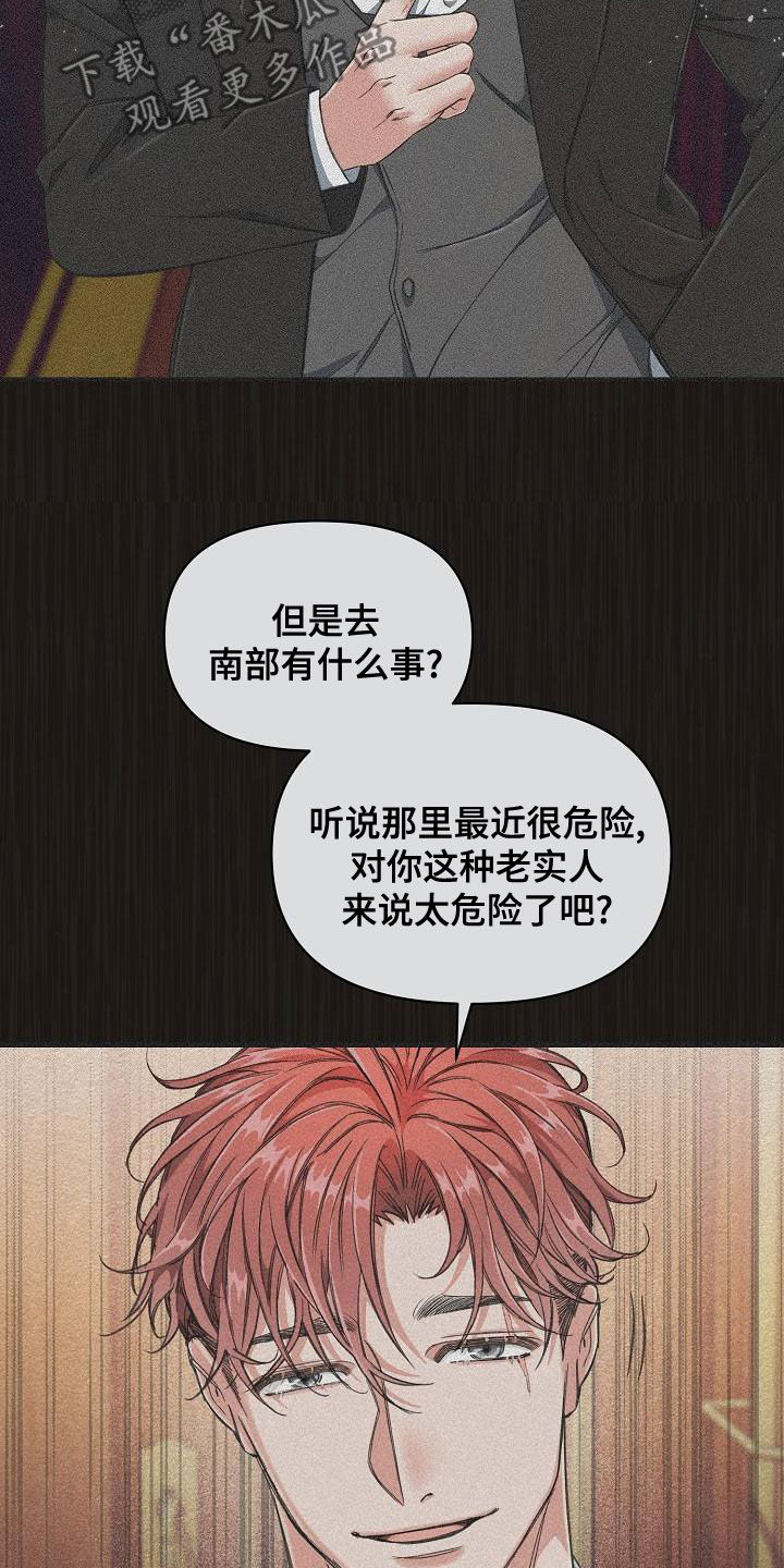 第93章：【第二季】提线木偶22