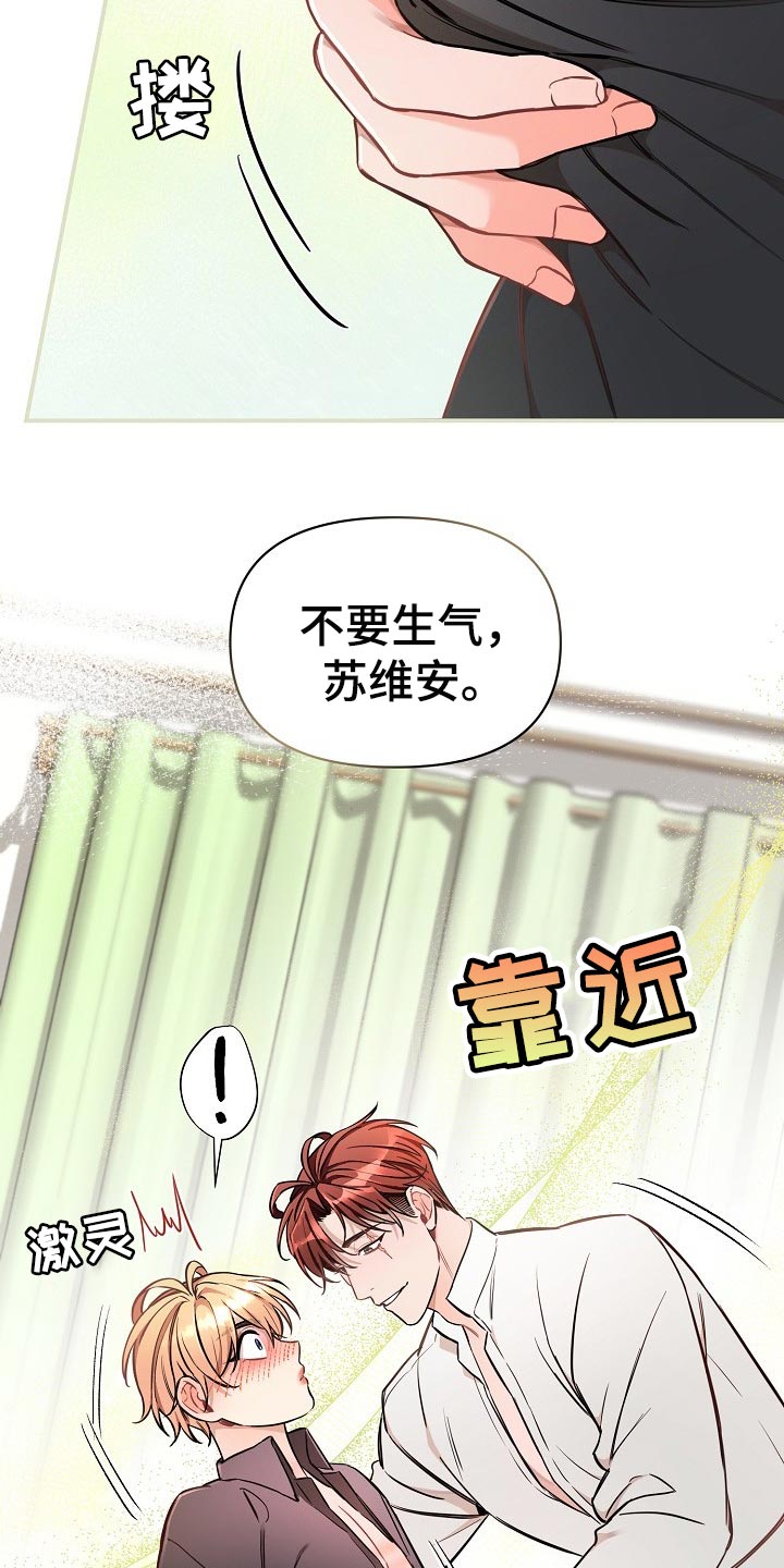 第78章：【第二季】特别的味道21