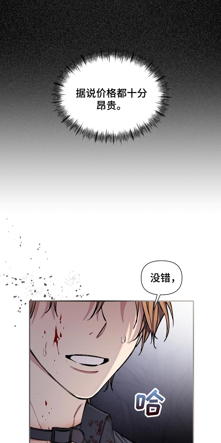 第73章：【第二季】差一点20