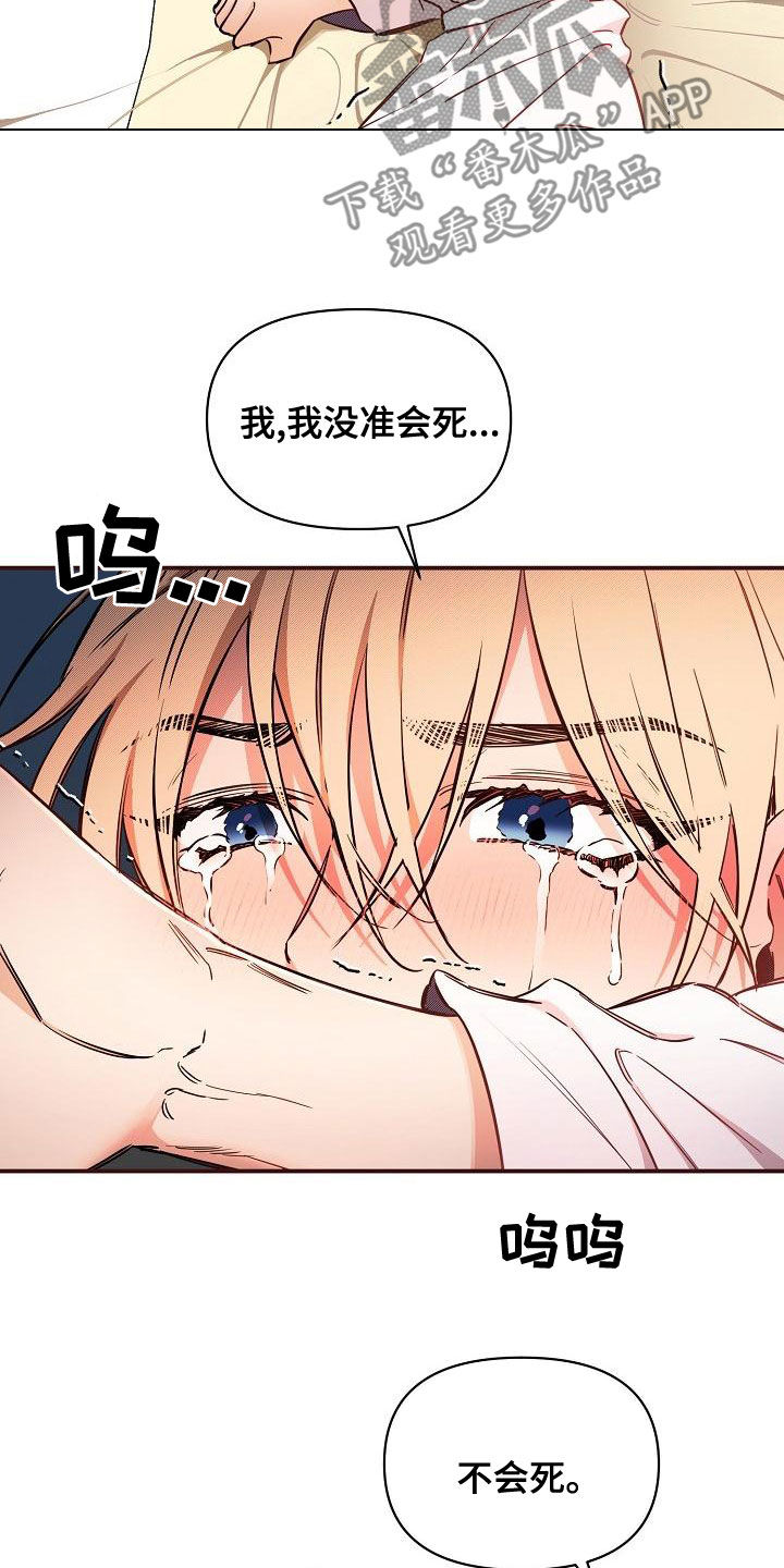 第94章：【第二季】爱的人14