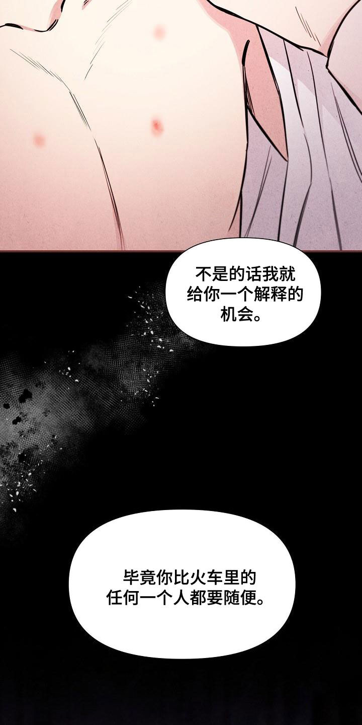 第91章：【第二季】反咬一口21