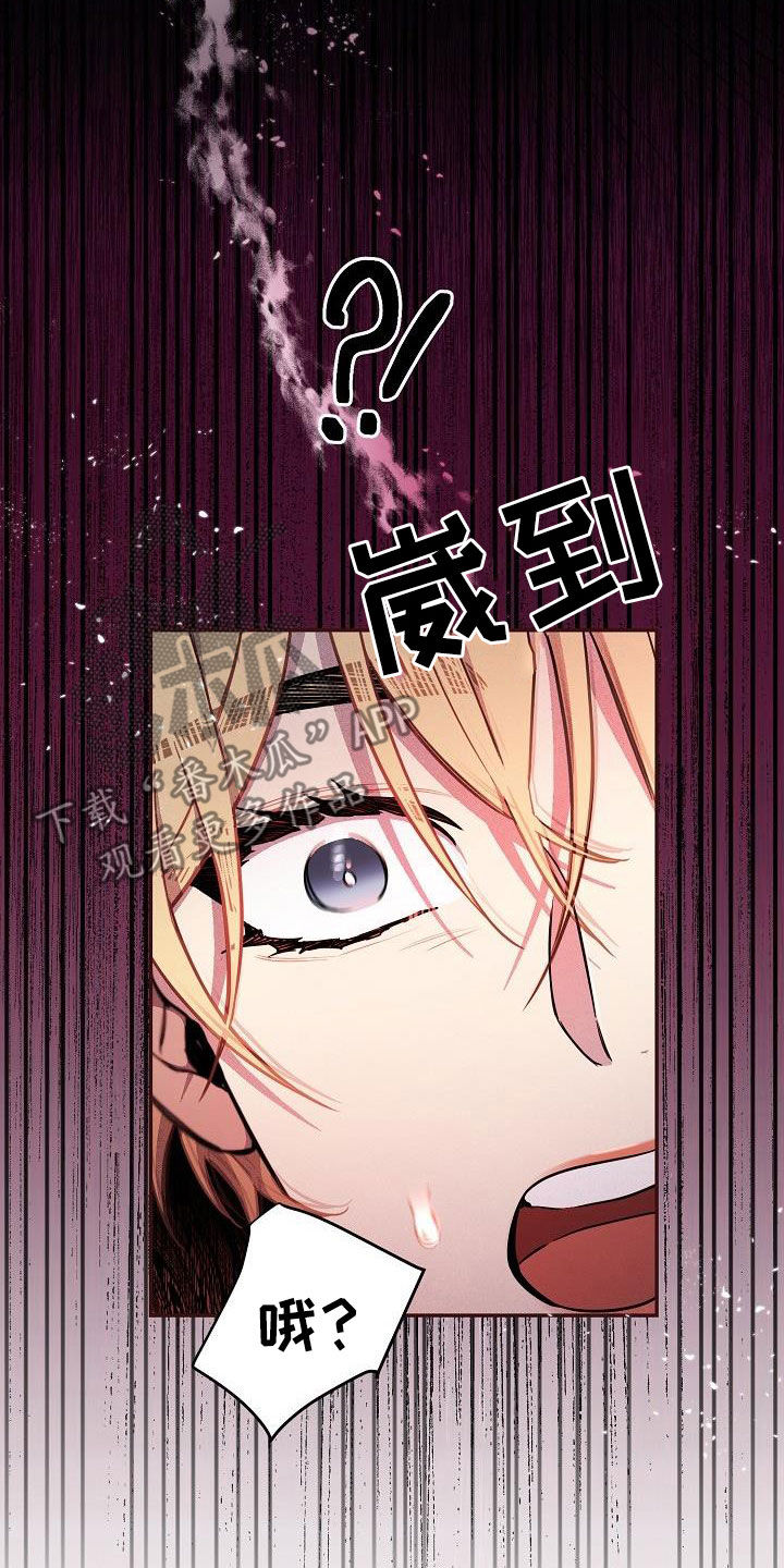 第83章：【第二季】你害怕我？20