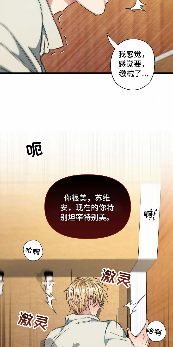 第21章：珠子没了10