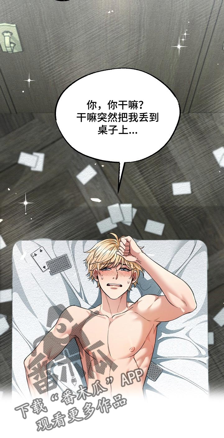 第44章：优秀的玩具19