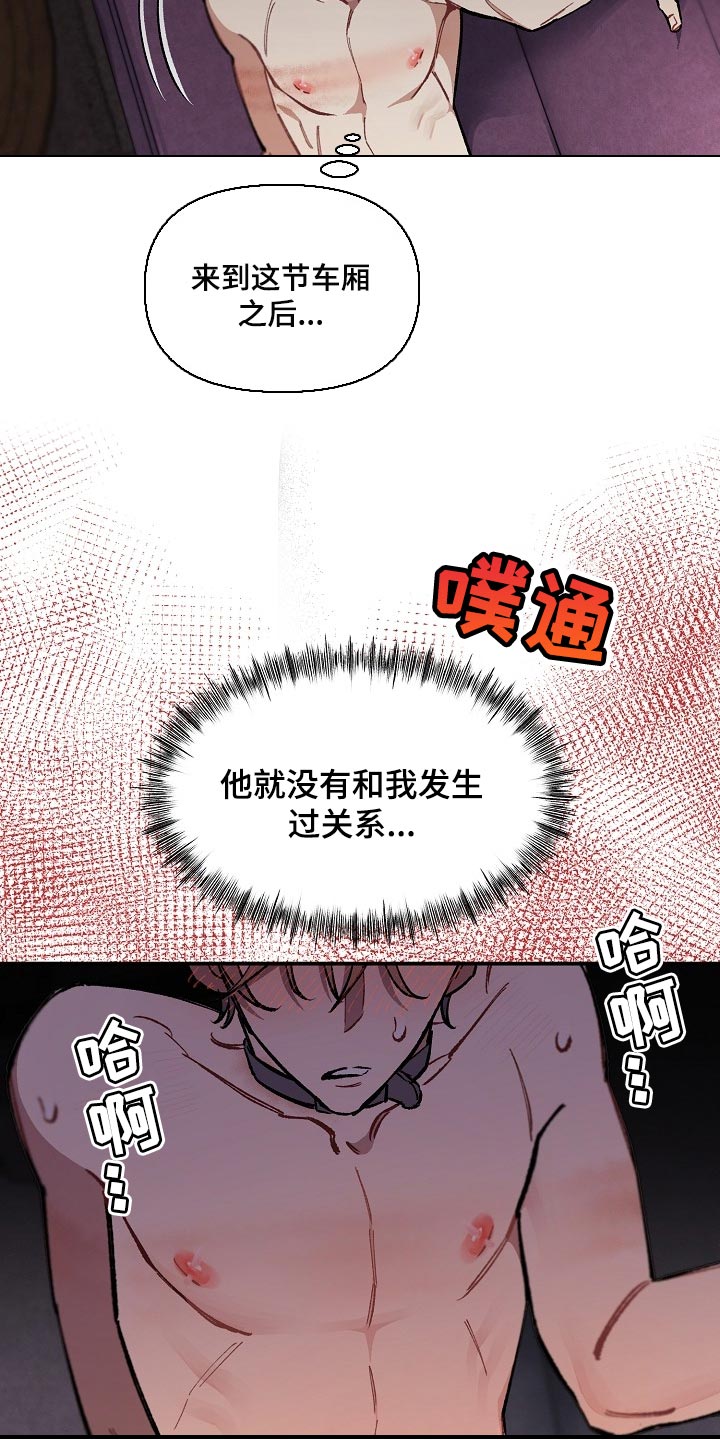 第71章：【第二季】痕迹6
