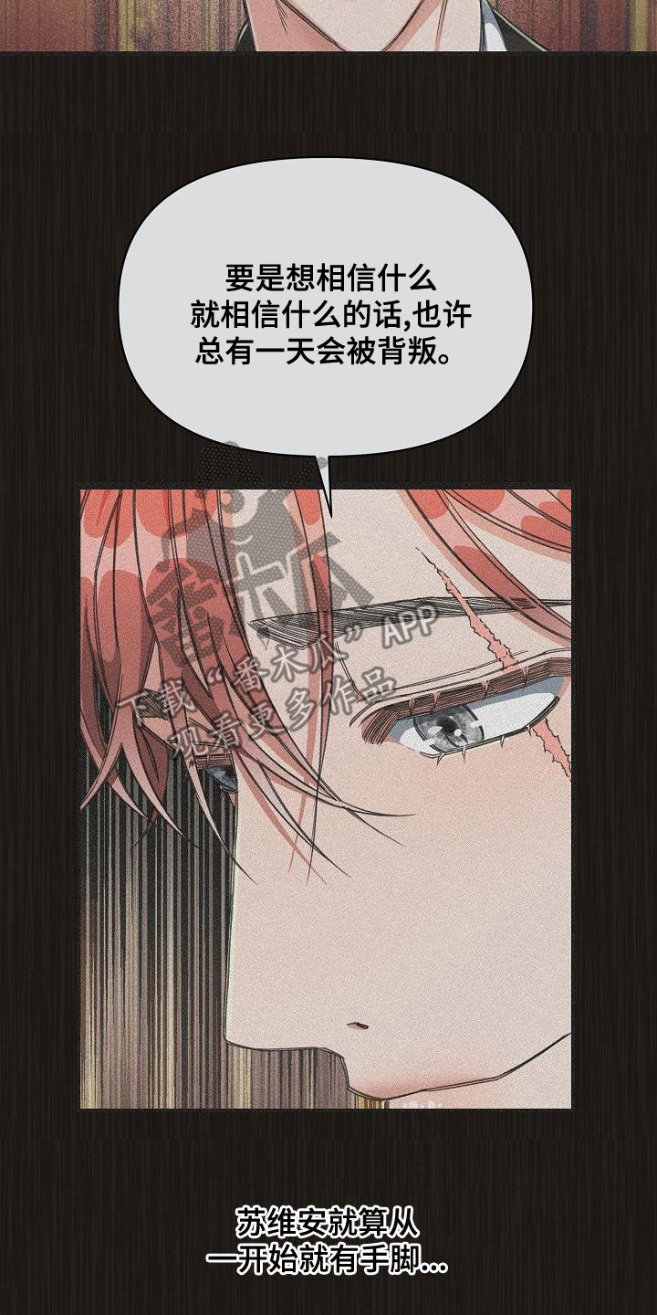 第93章：【第二季】提线木偶23