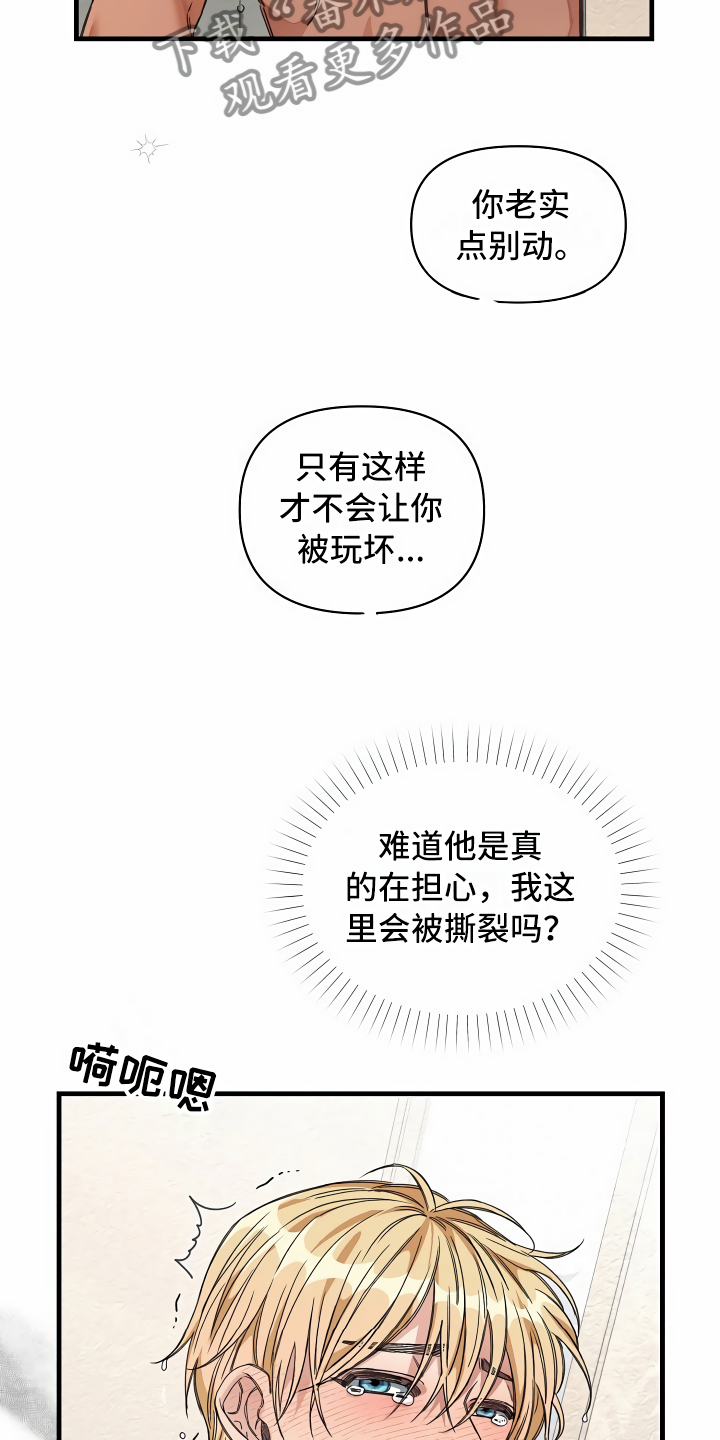 第26章：搞笑的家伙22