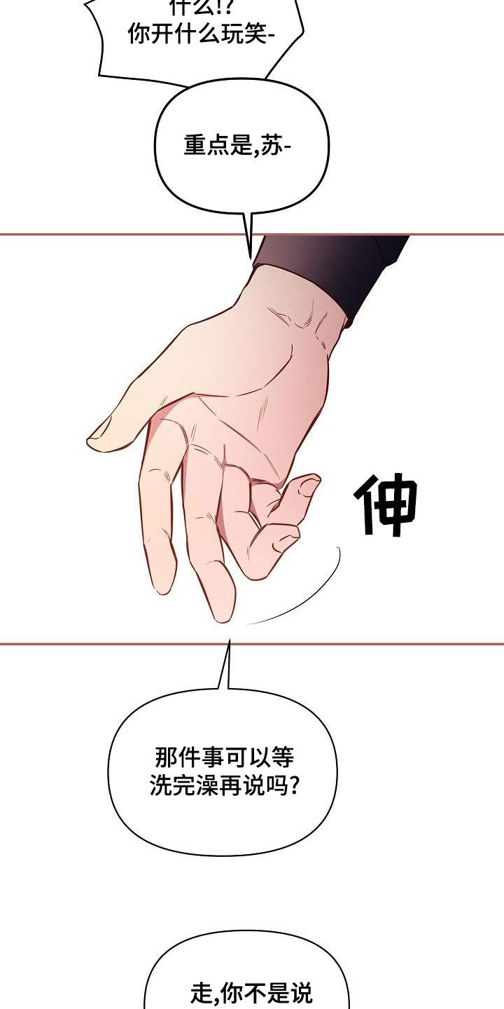 第85章：【第二季】稍微放心21