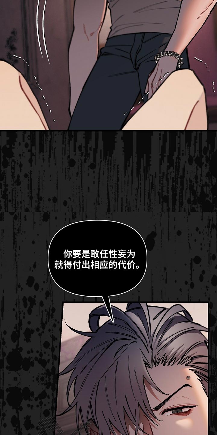 第66章：【第二季】不用狡辩6