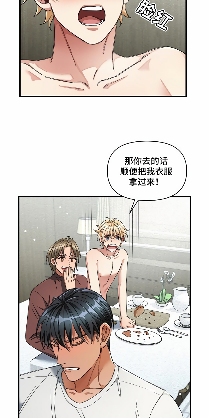 第38章：添乱28