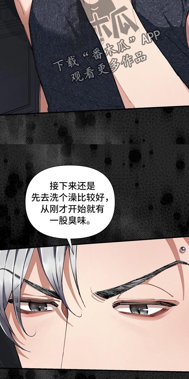 第60章：【第二季】痛苦的事1