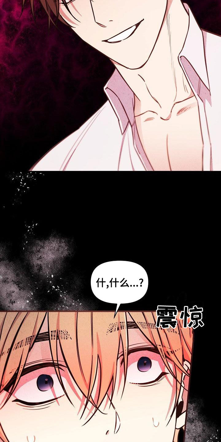 第91章：【第二季】反咬一口19