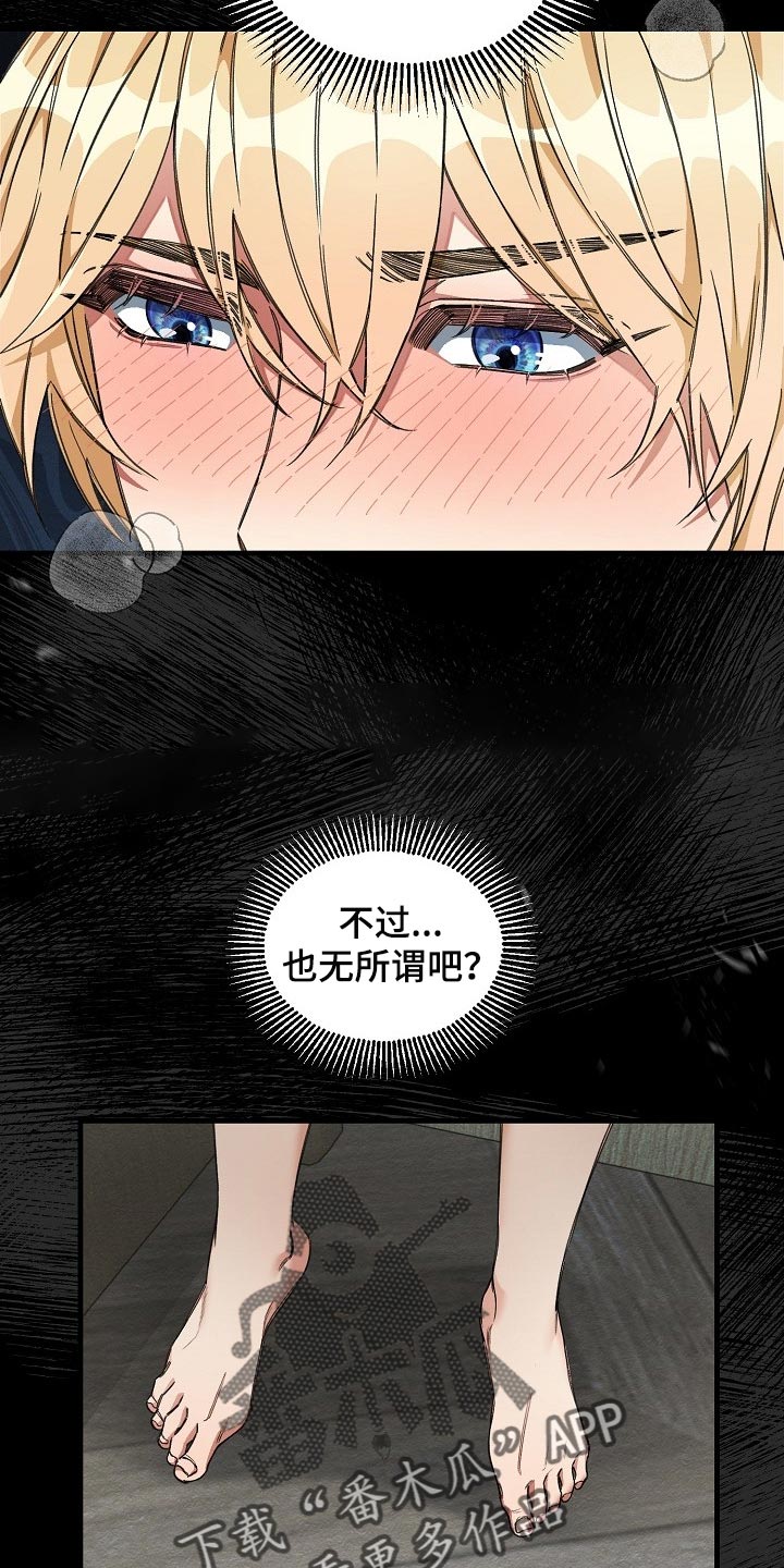 第43章：赌注17