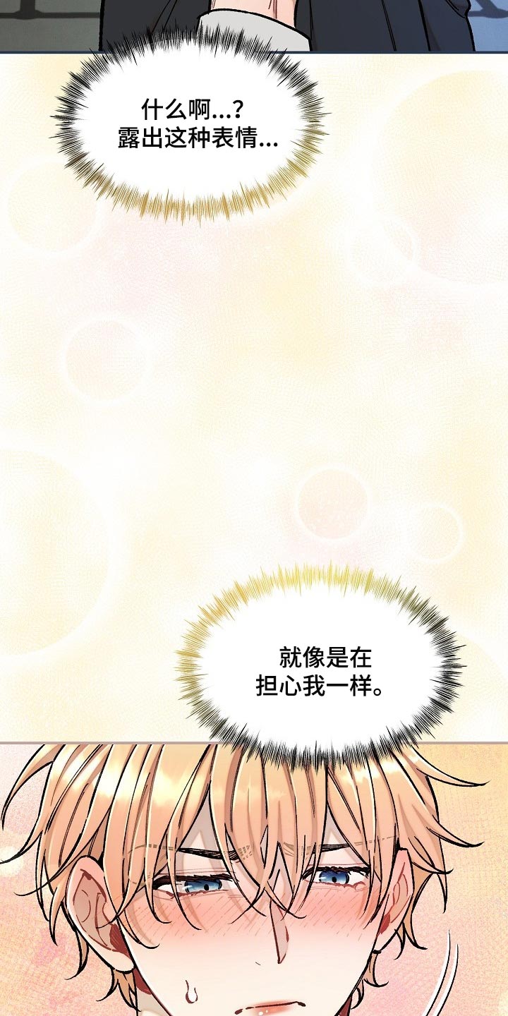 第75章：【第二季】担心33